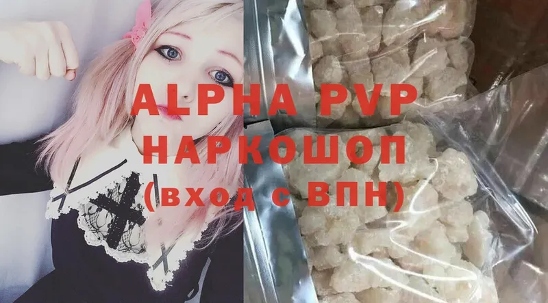 A-PVP VHQ  цены наркотик  Сарапул 