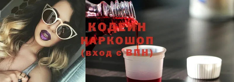 магазин  наркотиков  Сарапул  Кодеиновый сироп Lean Purple Drank 